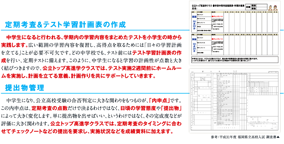 中学生活の先取り体験ができる！