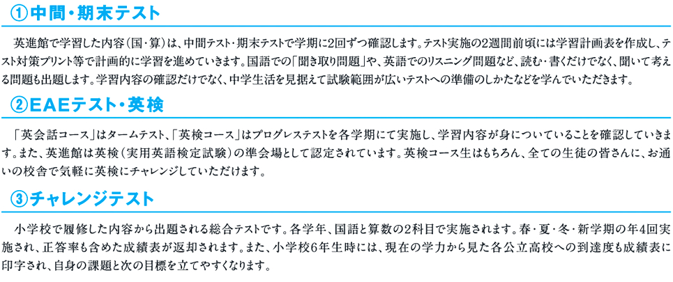 現在の実力を測る、豊富なテスト