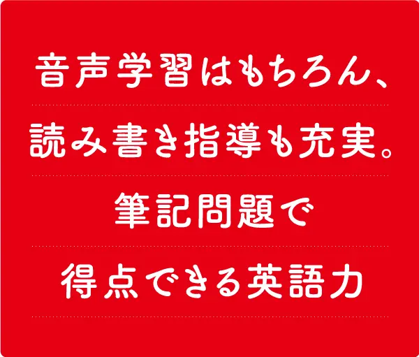 小学校で履修する単語は小３〜小６で600〜700語へ。