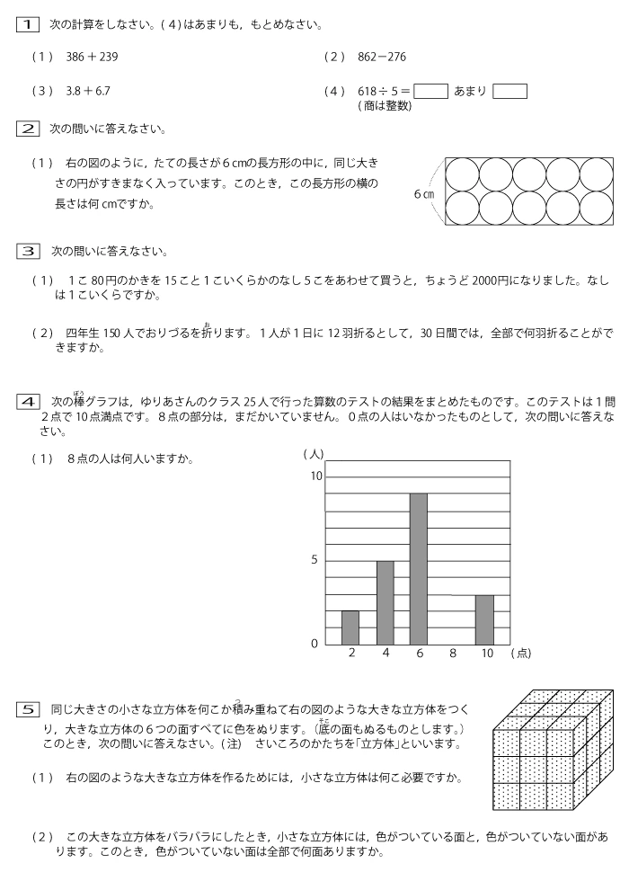 冬季 学力診断テスト/受験料無料】広島県で開催｜英進館 鯉城