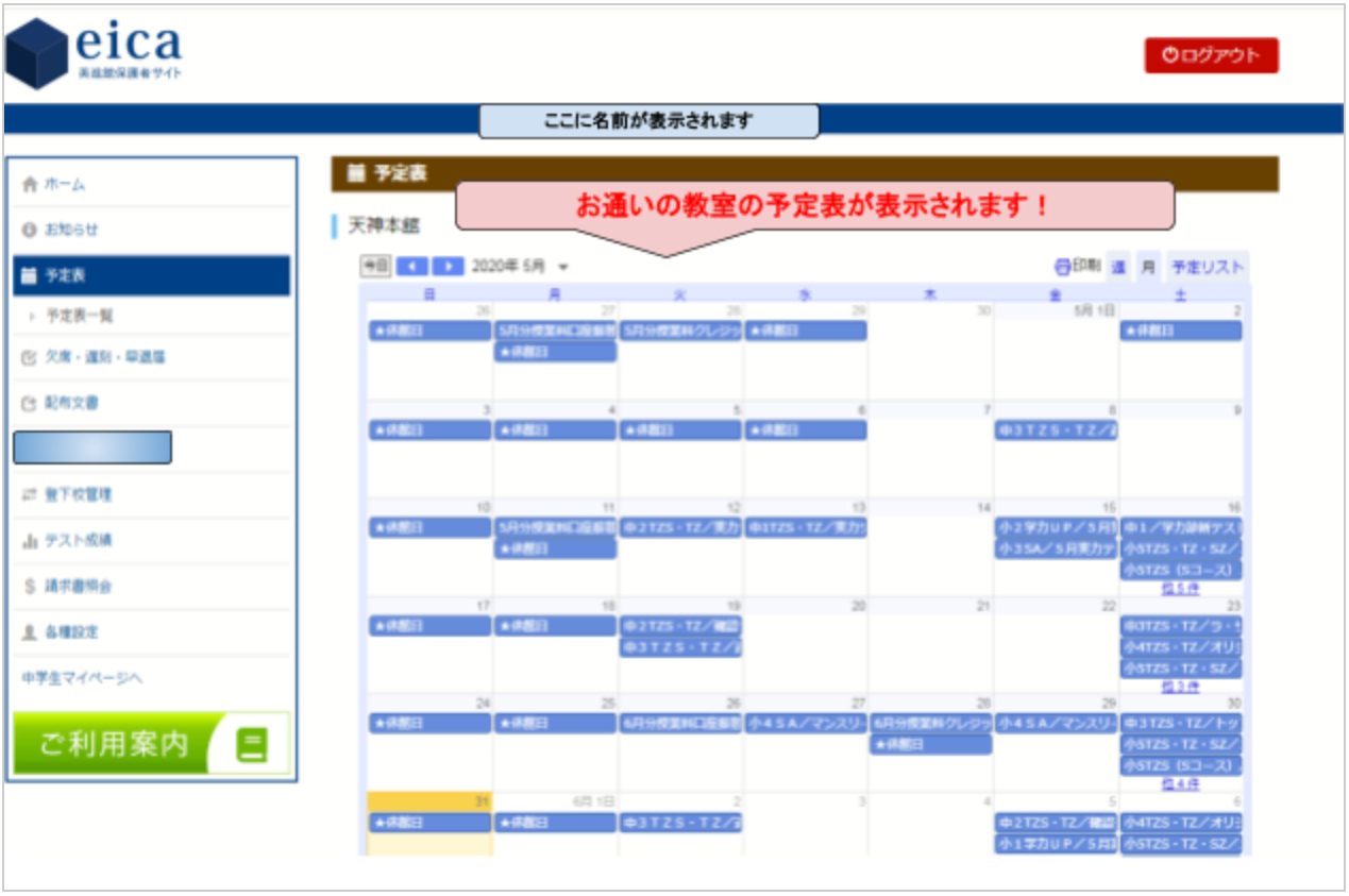 ホーム画 （※左側のメニューからご希望の項目をお選び下さい。）