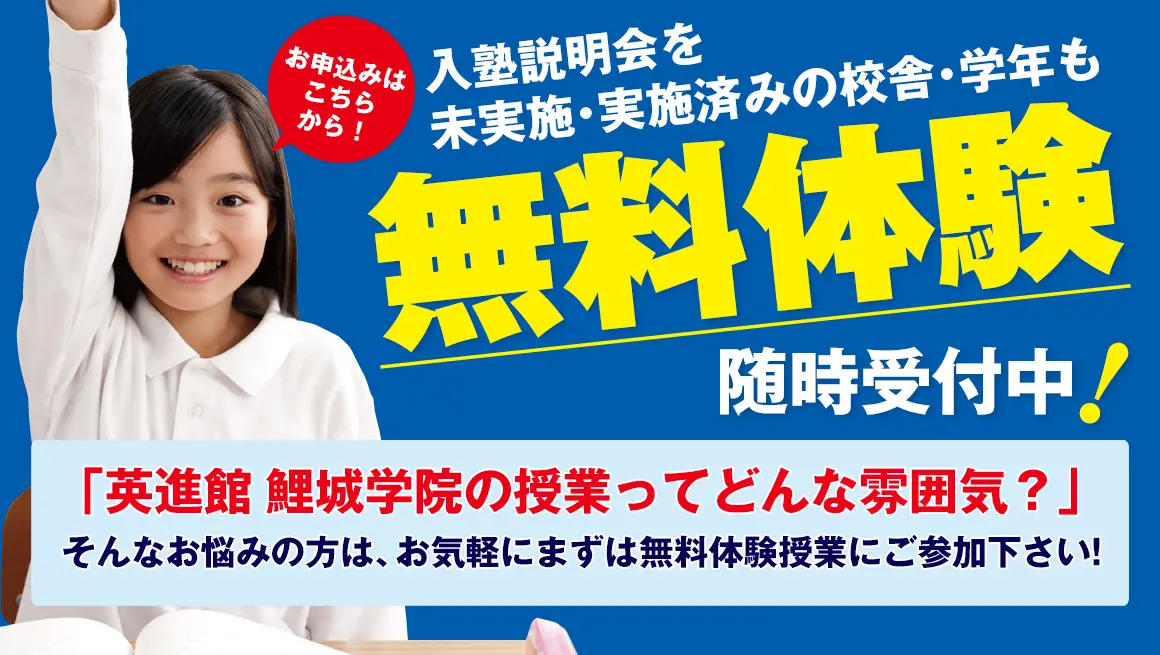 無料体験